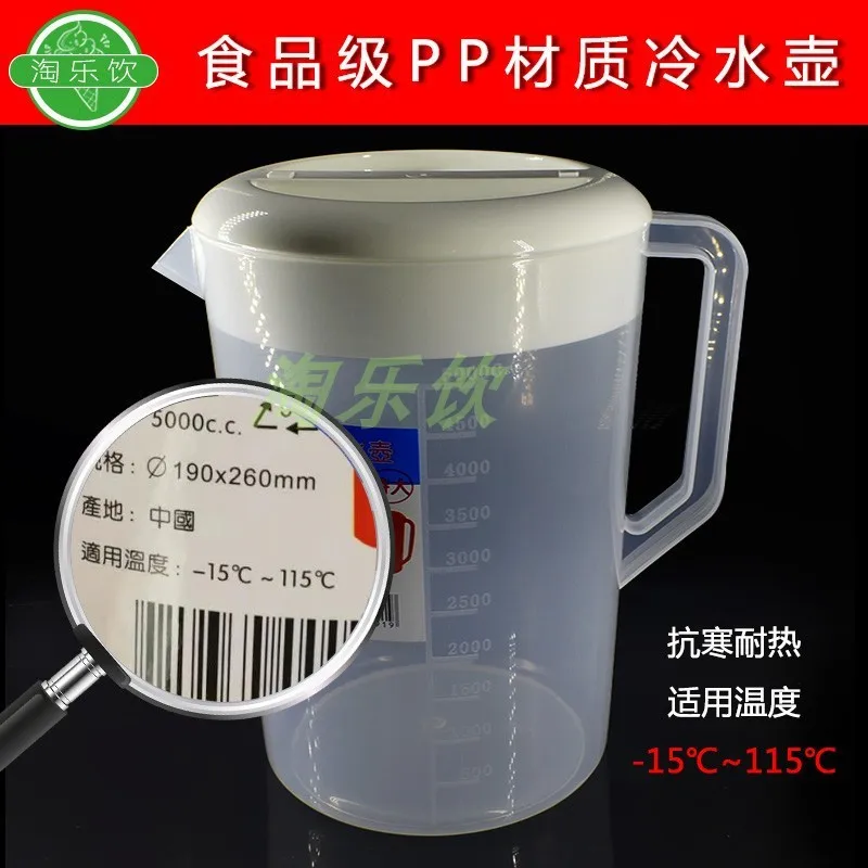 Hot Sales Milk Tea Fruit Juice Measuring Cup 5000Ml Cold Water Pot 2000 Ml with Lid Measuring Plastic Cup
Hot Sales Milk Tea Fruit Juice Measuring Cup 5000Ml Cold Water Pot 2000 Ml with Lid Measuring Plastic Cup