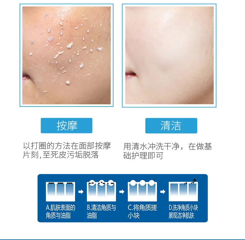 BSY24799-泊诗妍净爽水润去角质凝露3_10.jpg