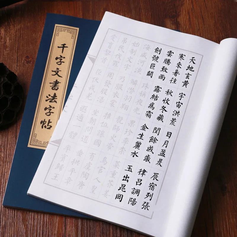 Thousand-Character Classic Learn Quickly Trace the Copybook Calligraphy Chinese Character Practice Small Rregular Script
Thousand-Character Classic Learn Quickly Trace the Copybook Calligraphy Chinese Character Practice Small Rregular Script