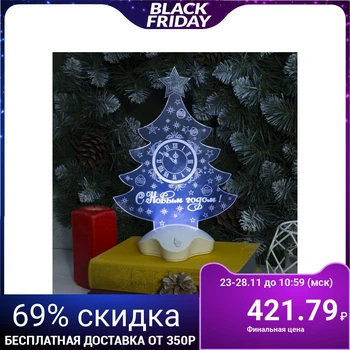 Stand light "Christmas tree with a clock", 26x17.5 cm, 7 led, smd3528, 3 Haaa (not in a set), WHITE 2446522
Stand light "Christmas tree with a clock", 26x17.5 cm, 7 led, smd3528, 3 Haaa (not in a set), WHITE 2446522