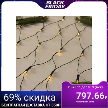 Garland "Netting", 2 x 2 m, LED-224-220V, 8 modes, the thread is dark, the glow is warm white
Garland "Netting", 2 x 2 m, LED-224-220V, 8 modes, the thread is dark, the glow is warm white