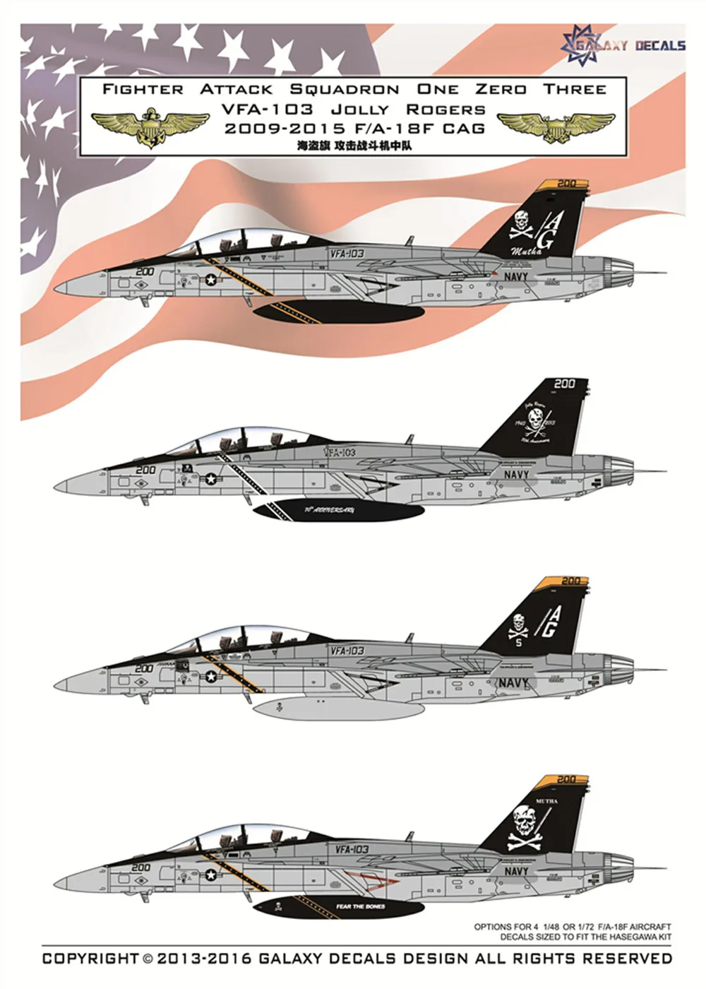 GALAXY модель G72002 масштаб 1/72 США ВМС F/A-18F VFA-103 Джолли Роджерс наклейка 2009-2015 для