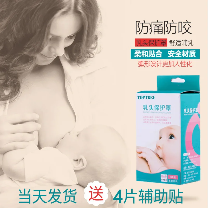 2 PCs Protective Cover Mammilla Sheath Feeding Fake 2-Secondary Invagination Nursing Silica Gel Protection 2 Patch 2 a Defender
2 PCs Protective Cover Mammilla Sheath Feeding Fake 2-Secondary Invagination Nursing Silica Gel Protection 2 Patch 2 a Defender