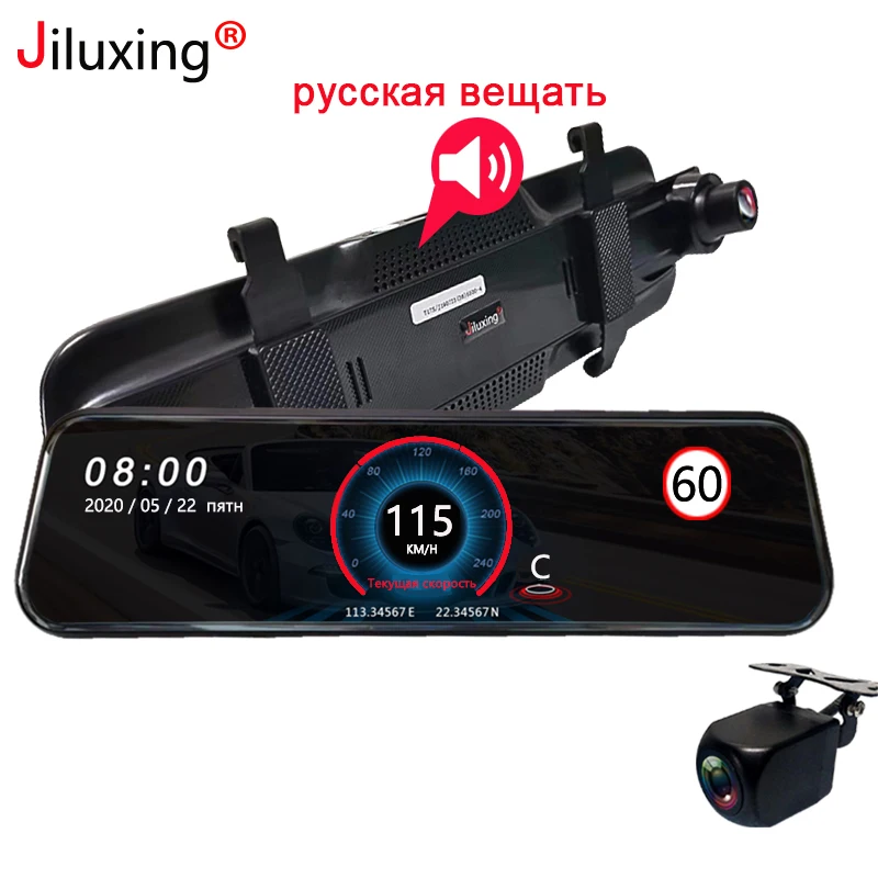 Автомобильный видеорегистратор с антирадаром Jiluxing 1080P 10 дюймовые сенсорные