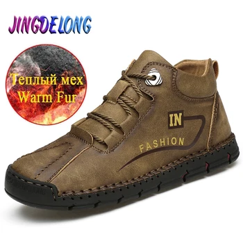 Brand Men Shoes Plush Warm Men Boots Handmade Leather Shoes for Men Comfortable Men Designer Sneakers Fashion Zapatos De Hombre
Brand Men Shoes Plush Warm Men Boots Handmade Leather Shoes for Men Comfortable Men Designer Sneakers Fashion Zapatos De Hombre