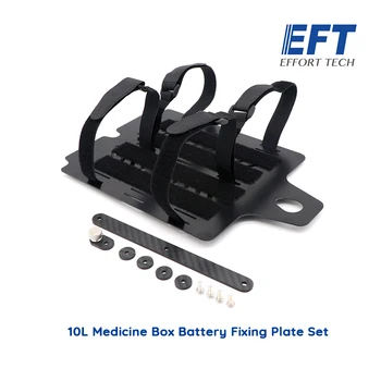EFT 10L medicine box battery fixing plate for Agriculture Plant Protection Drone
EFT 10L medicine box battery fixing plate for Agriculture Plant Protection Drone