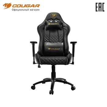 Gaming chair Cougar Rampart