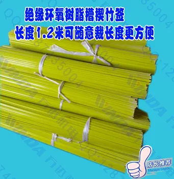 Insulated epoxy resin slot wedge bamboo stick epoxy motor core insulated bamboo stick motor maintenance epoxy bamboo stick 
Insulated epoxy resin slot wedge bamboo stick epoxy motor core insulated bamboo stick motor maintenance epoxy bamboo stick