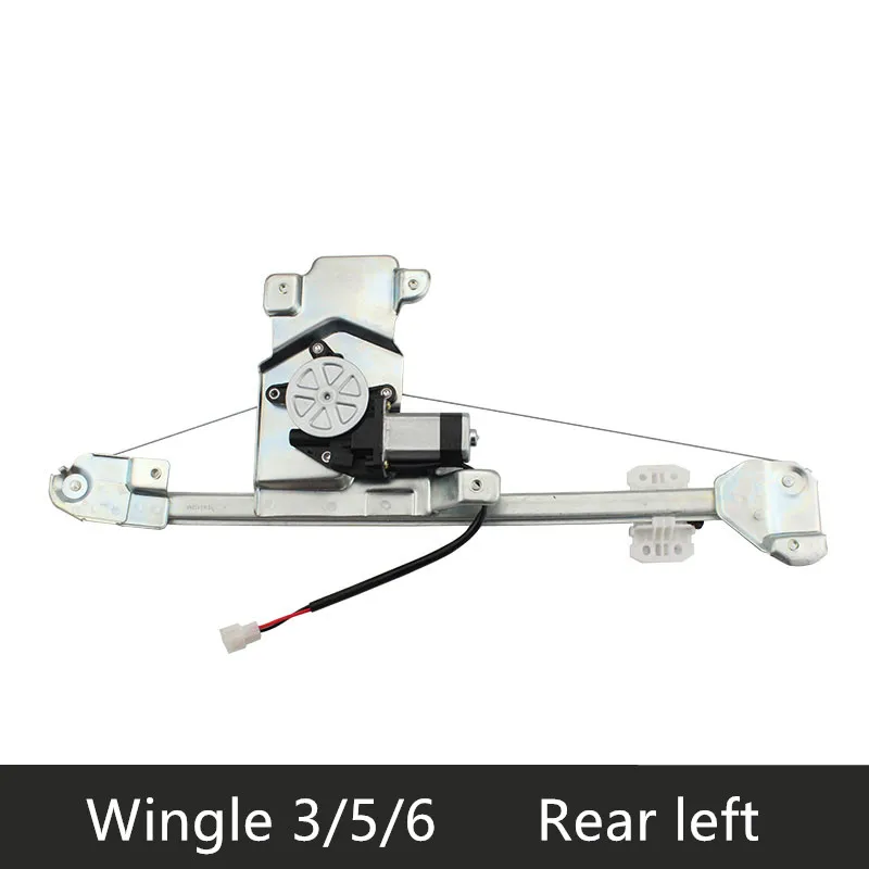 Window regulator assembly with motor for 06-17 Great wall Wingle 3/5/6 Left right front rear door
Window regulator assembly with motor for 06-17 Great wall Wingle 3/5/6 Left right front rear door