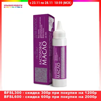 Hair & Scalp Treatments Mirrolla 3116338 Улыбка радуги ulybka radugi r-ulybka smile rainbow косметика Mirrolla castor oil for hair growth, strengthening of hair roots, restoration, shine 65ml 3116338
Hair & Scalp Treatments Mirrolla 3116338 Улыбка радуги ulybka radugi r-ulybka smile rainbow косметика Mirrolla castor oil for hair growth, strengthening of hair roots, restoration, shine 65ml 3116338