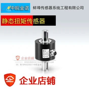 Sensor Torque Sensor Static Torque Test Transducer JNNT-S Dual Axis Static Torque Sensor
Sensor Torque Sensor Static Torque Test Transducer JNNT-S Dual Axis Static Torque Sensor