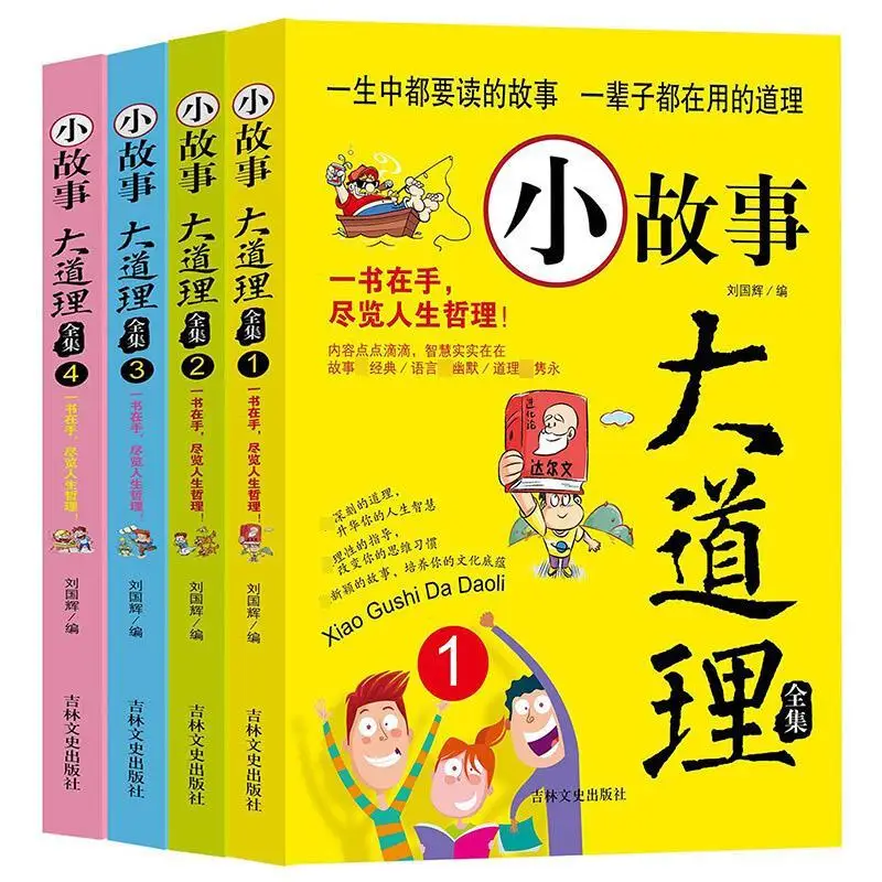 Children's Picture Story Chinese Books 3-6 year Bedtime Story Educational Newborn Reading Learning Coloring book kids libros
Children's Picture Story Chinese Books 3-6 year Bedtime Story Educational Newborn Reading Learning Coloring book kids libros