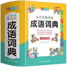 Chinese Idiom Language Books Primary School Students Multifunctional Idiom Dictionary School Reference Book Cheng Yu Ci Dian
Chinese Idiom Language Books Primary School Students Multifunctional Idiom Dictionary School Reference Book Cheng Yu Ci Dian