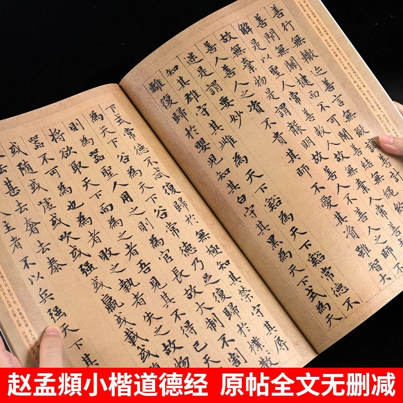 Книга китайской каллиграфии Daodejing натирания каллиграфии камень надпись, Shu ouma Fa Mo Bi Zi Чжао Для мужчин фу Сяо Кай 44 страниц
Книга китайской каллиграфии Daodejing натирания каллиграфии камень надпись, Shu ouma Fa Mo Bi Zi Чжао Для мужчин фу Сяо Кай 44 страниц