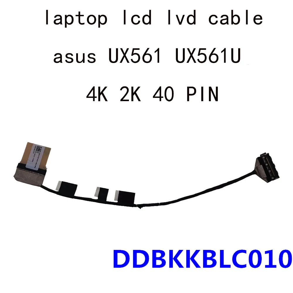 LCD LVDS EDP 4K 2K Cable DDBKKBLC000 For Asus UX561 UX561U UX561UA UX561UD 40 pin DDBKKBLC010 Laptop Flex Video Screen Cables
LCD LVDS EDP 4K 2K Cable DDBKKBLC000 For Asus UX561 UX561U UX561UA UX561UD 40 pin DDBKKBLC010 Laptop Flex Video Screen Cables