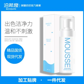 Poise xi quan Amino Acid Cleansing Mousse Foam Face-wash Milk 150ml Wash Unloading One Refreshing Oil-control Deep Cleaning
Poise xi quan Amino Acid Cleansing Mousse Foam Face-wash Milk 150ml Wash Unloading One Refreshing Oil-control Deep Cleaning