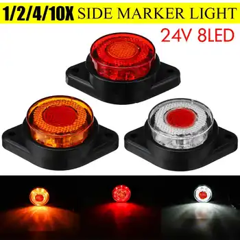 24V 8 LED Round Car Truck Side Marker Lights Clearance Lamp Signal Tail Light Indicator Light for Trailer Bus Caravan Lorry Van
24V 8 LED Round Car Truck Side Marker Lights Clearance Lamp Signal Tail Light Indicator Light for Trailer Bus Caravan Lorry Van