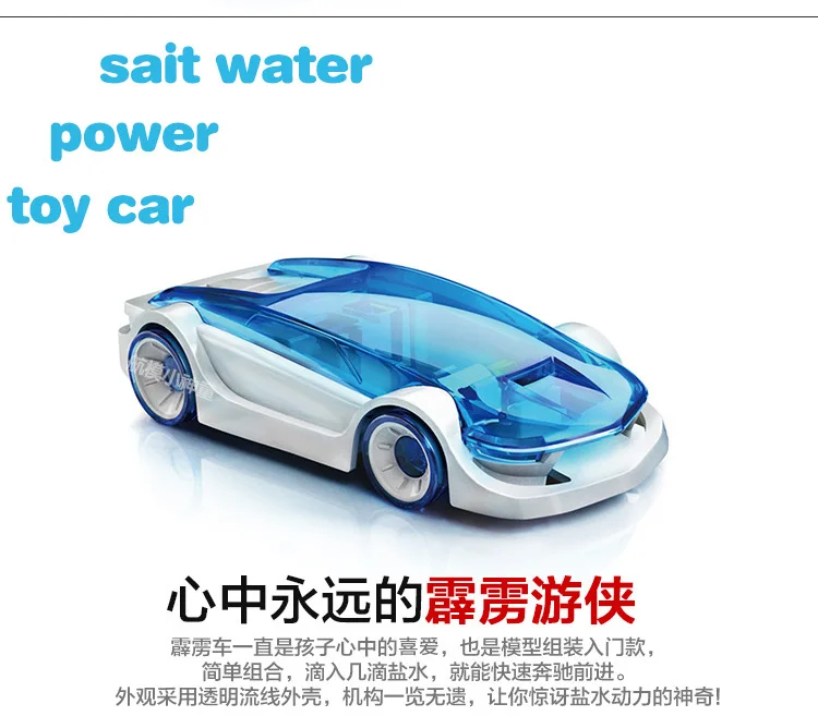 Saline Power Toy Car Small Invention DIY Spell Assembly Creative Primary School Children Science And Technology Experiment Hand-
Saline Power Toy Car Small Invention DIY Spell Assembly Creative Primary School Children Science And Technology Experiment Hand-