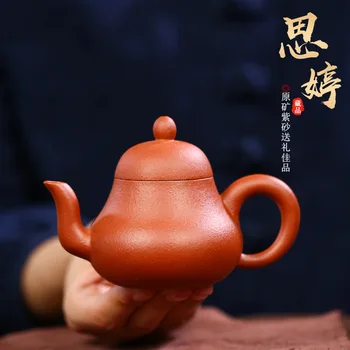 Yixing are recommended by the manual Meng Chen thought zhu ting pot clay teapot small capacity 150 cc
Yixing are recommended by the manual Meng Chen thought zhu ting pot clay teapot small capacity 150 cc