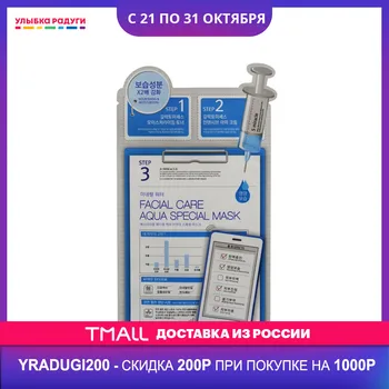 Masks S+miracle 3115044 Маска для лица S+miracle 3 steps увлажняющая
Masks S+miracle 3115044 Маска для лица S+miracle 3 steps увлажняющая