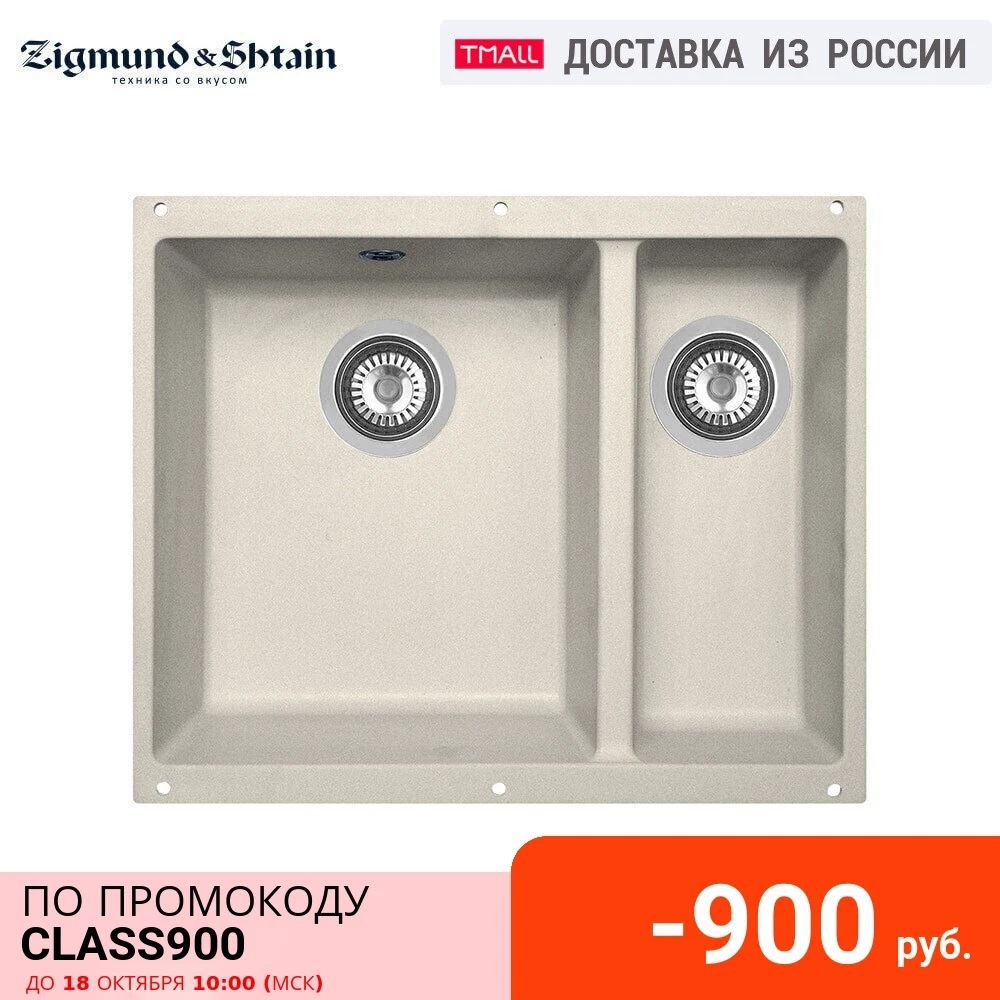 Кухонная мойка Zigmund & Shtain Integra 500.2 | Обустройство дома