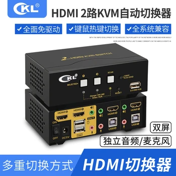 2in 2out (Duplicated Display) HDMI KVM Switch with Audio Microphone Output, CKL-92HUA
2in 2out (Duplicated Display) HDMI KVM Switch with Audio Microphone Output, CKL-92HUA