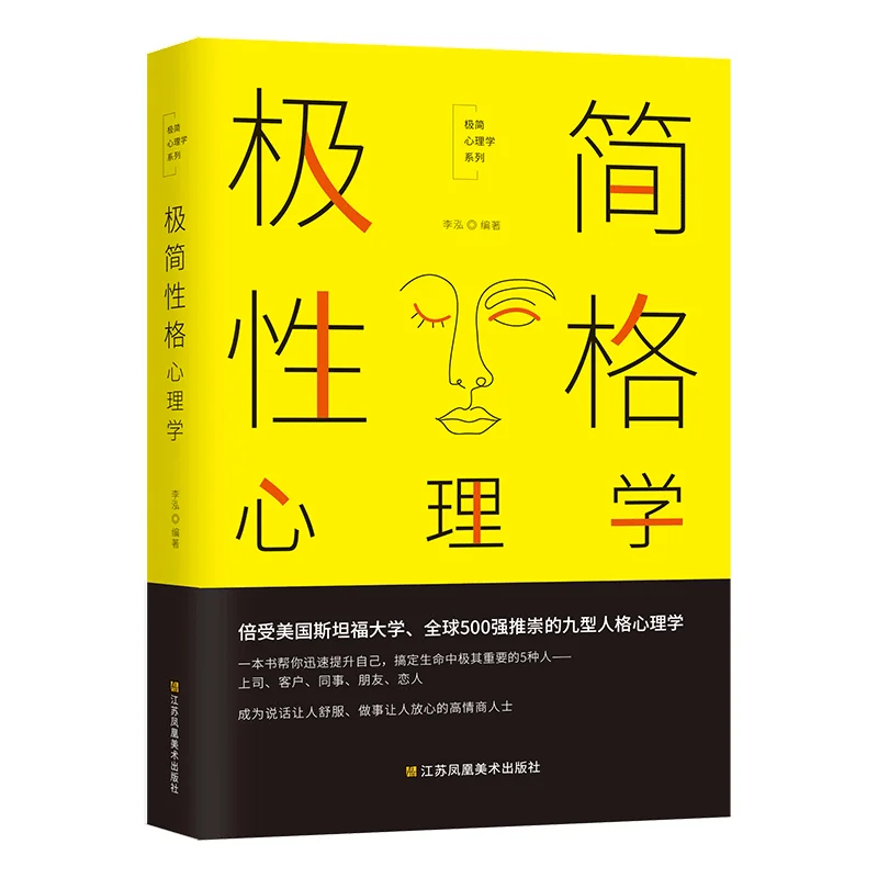 Подлинная личность, психология, эннеграмма, психология, книги, высокочувствительные бизнесмены, книги для межличной коммуникации
Подлинная личность, психология, эннеграмма, психология, книги, высокочувствительные бизнесмены, книги для межличной коммуникации
