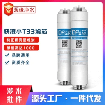Korean Style Quick Connector Small T33 Rear Coconut Shell Activated Carbon Filter Improve Taste Universal Water Purifier Parts 
Korean Style Quick Connector Small T33 Rear Coconut Shell Activated Carbon Filter Improve Taste Universal Water Purifier Parts