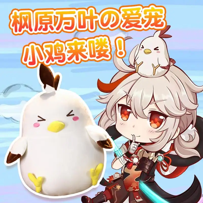 Genshin Impact Game Doll Cosplay Tartaglia Duck Toy Soft Pillow Plush Doll Kazuha Chick Plushies Morax Zhongli Dragon Anime Gift
Genshin Impact Game Doll Cosplay Tartaglia Duck Toy Soft Pillow Plush Doll Kazuha Chick Plushies Morax Zhongli Dragon Anime Gift