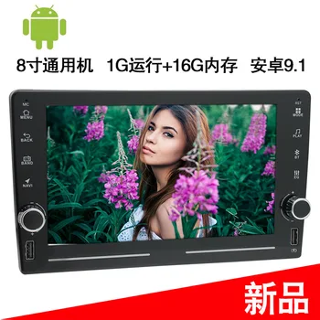 Android car 8 inch universal machine modified all-in-one car GPSmp5 player Android multimedia mp4
Android car 8 inch universal machine modified all-in-one car GPSmp5 player Android multimedia mp4
