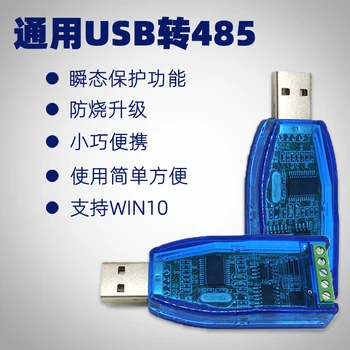 Industrial Grade USB to RS485 Converter Communication Module Usb to Serial Port TVS Transient Protection Support WIN10
Industrial Grade USB to RS485 Converter Communication Module Usb to Serial Port TVS Transient Protection Support WIN10