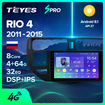 TEYES SPRO For Kia RIO 4 K3 2011 - 2015 Car Radio Multimedia Video Player Navigation GPS Android 8.1 No 2din 2 din dvd