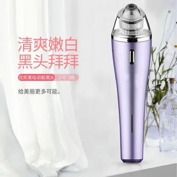 New Electric Blackhead Removal Device USB Rechargeable Household Remove Blackhead Useful Product Pore Cleaner 08
New Electric Blackhead Removal Device USB Rechargeable Household Remove Blackhead Useful Product Pore Cleaner 08