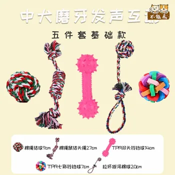 Dog Toy Bite Resistant Molar Large Dog Husky Dog Golden Retriever Pet Ball guai jiao ji Screams Corgi Training
Dog Toy Bite Resistant Molar Large Dog Husky Dog Golden Retriever Pet Ball guai jiao ji Screams Corgi Training