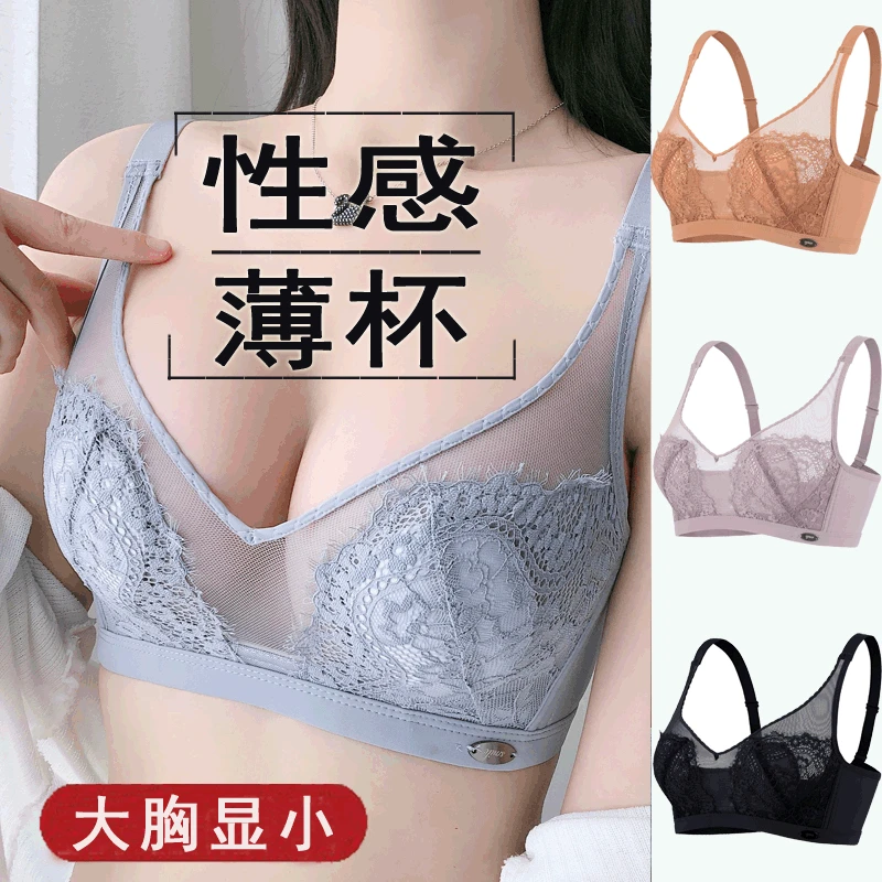 Sexy Super Thin Crystal Cup No Steel Ring Bra with Adjustable Large Bra and Small Bra
Sexy Super Thin Crystal Cup No Steel Ring Bra with Adjustable Large Bra and Small Bra