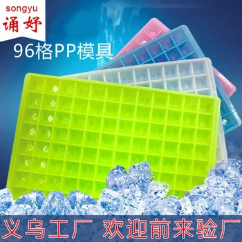 DIY xue gao he Diamond bing kuai he Ice Tray Creative Large Box 96 Lattice Ice Tray Self-Made Ice Sucker Box
DIY xue gao he Diamond bing kuai he Ice Tray Creative Large Box 96 Lattice Ice Tray Self-Made Ice Sucker Box