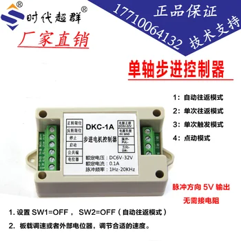 DKC-1A Stepper Servo Motor Drive Controller/Pulse Generator/Servo/PLC times chanun
DKC-1A Stepper Servo Motor Drive Controller/Pulse Generator/Servo/PLC times chanun