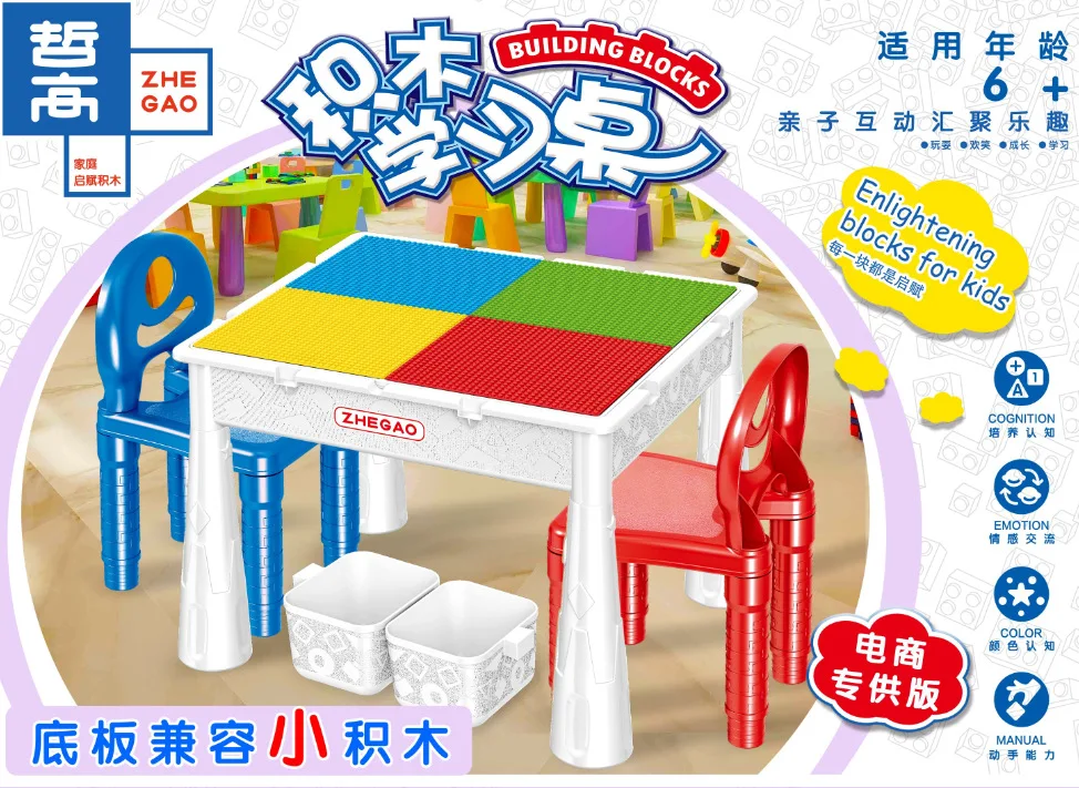Anzo gao Children ji mu zhuo Multi-functional Educational Study Table Game Table for Child Compatible Large Particles Assembled
Anzo gao Children ji mu zhuo Multi-functional Educational Study Table Game Table for Child Compatible Large Particles Assembled