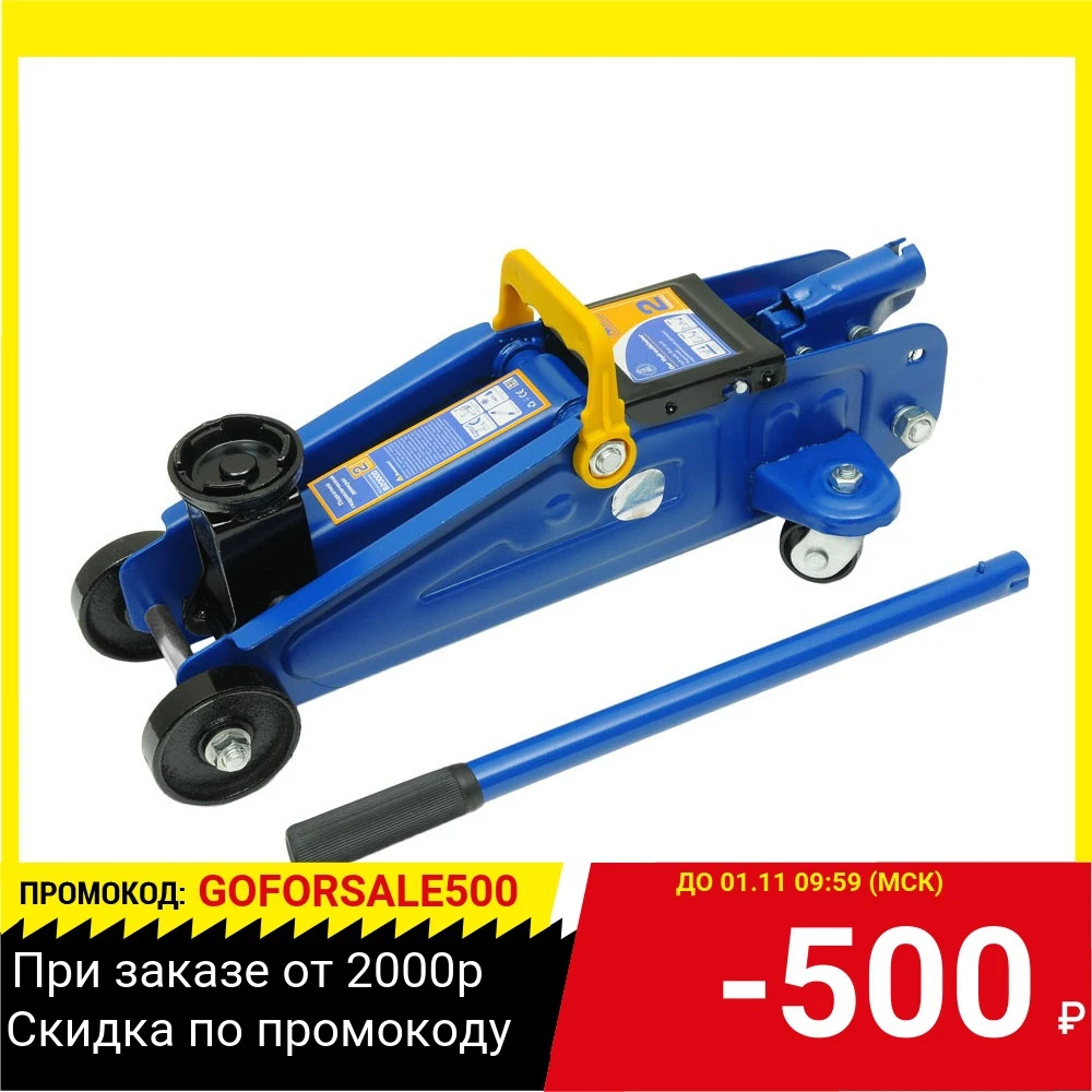 Домкрат KRAFT KT 820001 | Инструменты