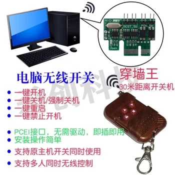 Remote Start Remotely Turn on the Computer Desktop Computer Wireless Remote Switch on and Off Boot Card Desktop Wirelessly Turn
Remote Start Remotely Turn on the Computer Desktop Computer Wireless Remote Switch on and Off Boot Card Desktop Wirelessly Turn