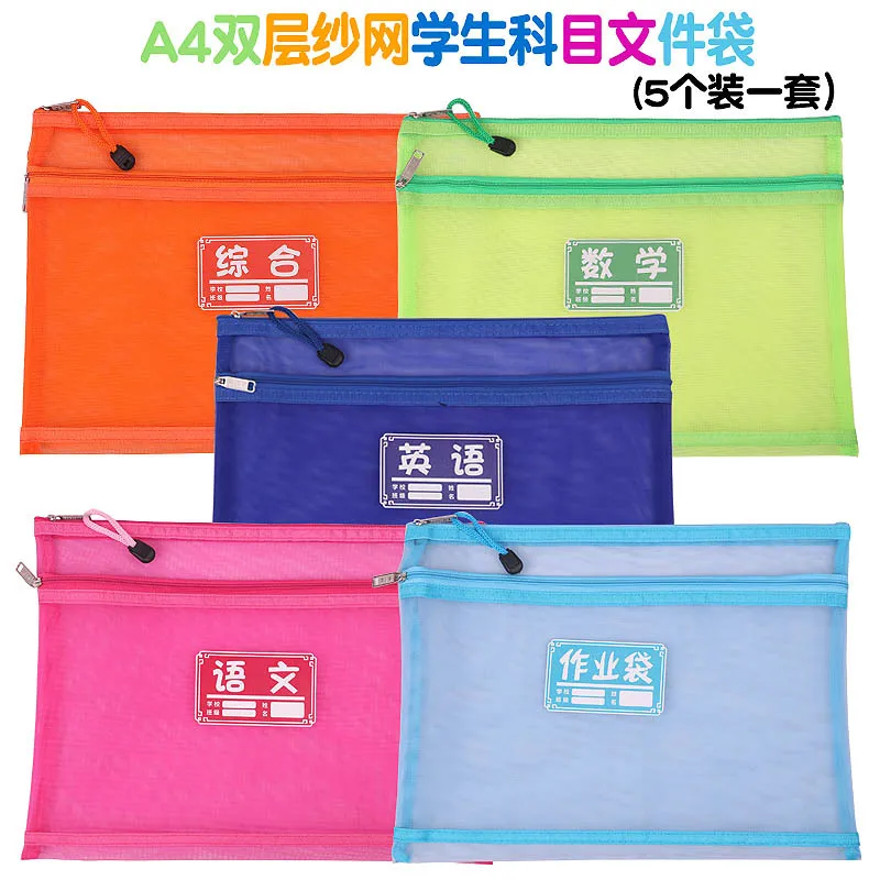 Double Layer Transparent Voile A4 Subject File Holder Students Discipline Compartmental Test Paper Stationery Bag Storage Bag
Double Layer Transparent Voile A4 Subject File Holder Students Discipline Compartmental Test Paper Stationery Bag Storage Bag