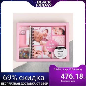 Our Baby set, mixed book, stickers, envelope, glue, paper clips, 28 x 21.5 cm 3863055
Our Baby set, mixed book, stickers, envelope, glue, paper clips, 28 x 21.5 cm 3863055