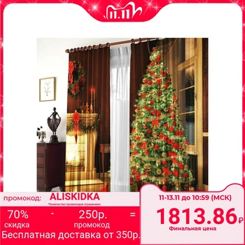 Set of curtains Uyut 145 * 270 +/- 5 cm 2 pieces, gabardine, polyethylene 1205972
Set of curtains Uyut 145 * 270 +/- 5 cm 2 pieces, gabardine, polyethylene 1205972