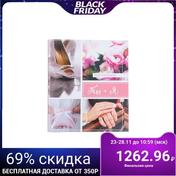 Photo album "You + I", 50 magnetic sheets
Photo album "You + I", 50 magnetic sheets