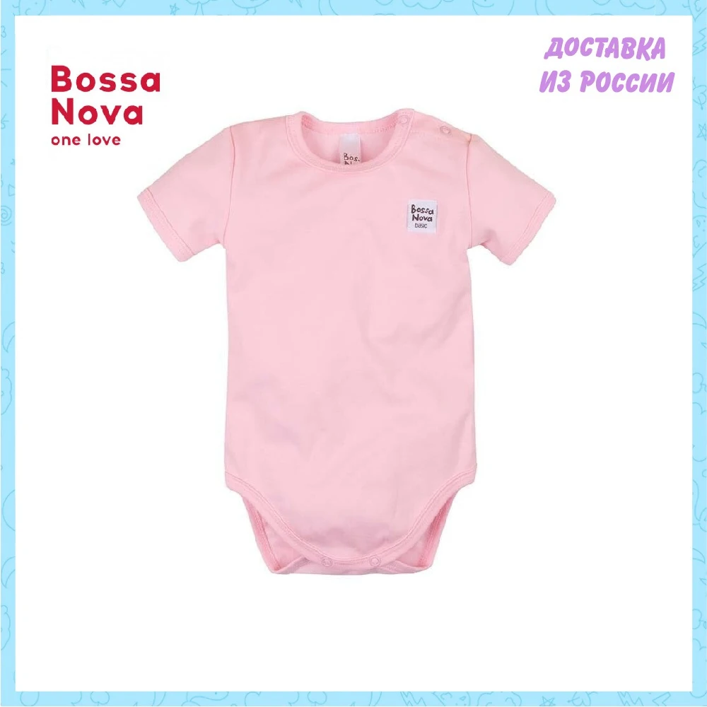 Боди BOSSA NOVA с коротким рукавом ➺sic' для мальчиков и девочек |