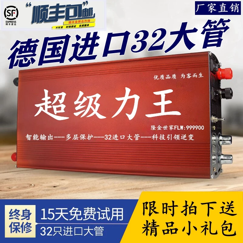 New 32 imported large tube head high power 12v battery inverter boost province electronic converter 2019 new products
New 32 imported large tube head high power 12v battery inverter boost province electronic converter 2019 new products
