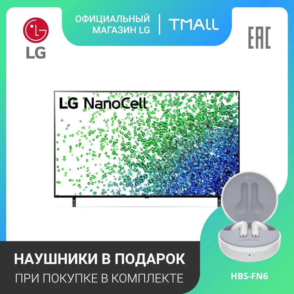 TV 75" LG 75NANO806PA NanoCell 4K SmartTV Audio and video equipmentElectronicsFlat screenHigh-quality sound 5055InchTv dvb dvb-t dvb-t2 digital |