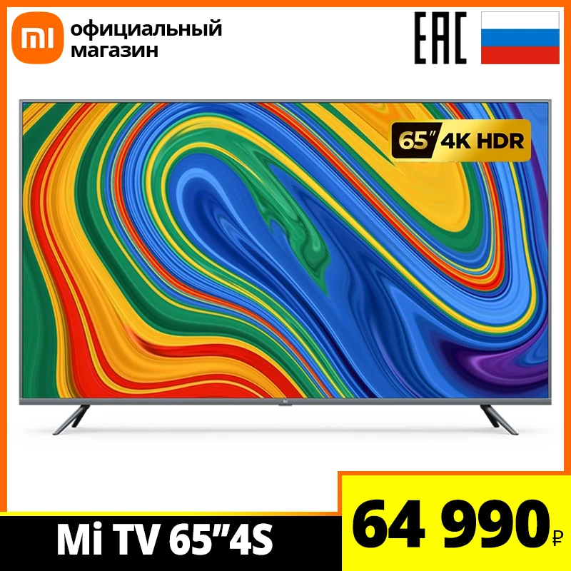 Телевизор 65" Xiaomi Mi TV 4S Smart (Российская официальная гарантия) | Электроника