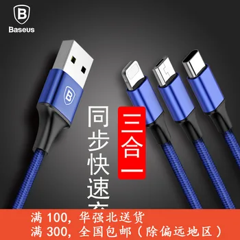 for Android IOS Type C Three-in-one Charge Cable Speed Three-in-one Data Cable USB cable
for Android IOS Type C Three-in-one Charge Cable Speed Three-in-one Data Cable USB cable