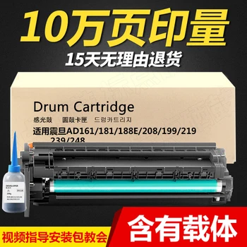 compatible drum unit for AURORA AD161 AD188 AD181 AD208 248 199 219 239 drum unit developer assembly
compatible drum unit for AURORA AD161 AD188 AD181 AD208 248 199 219 239 drum unit developer assembly